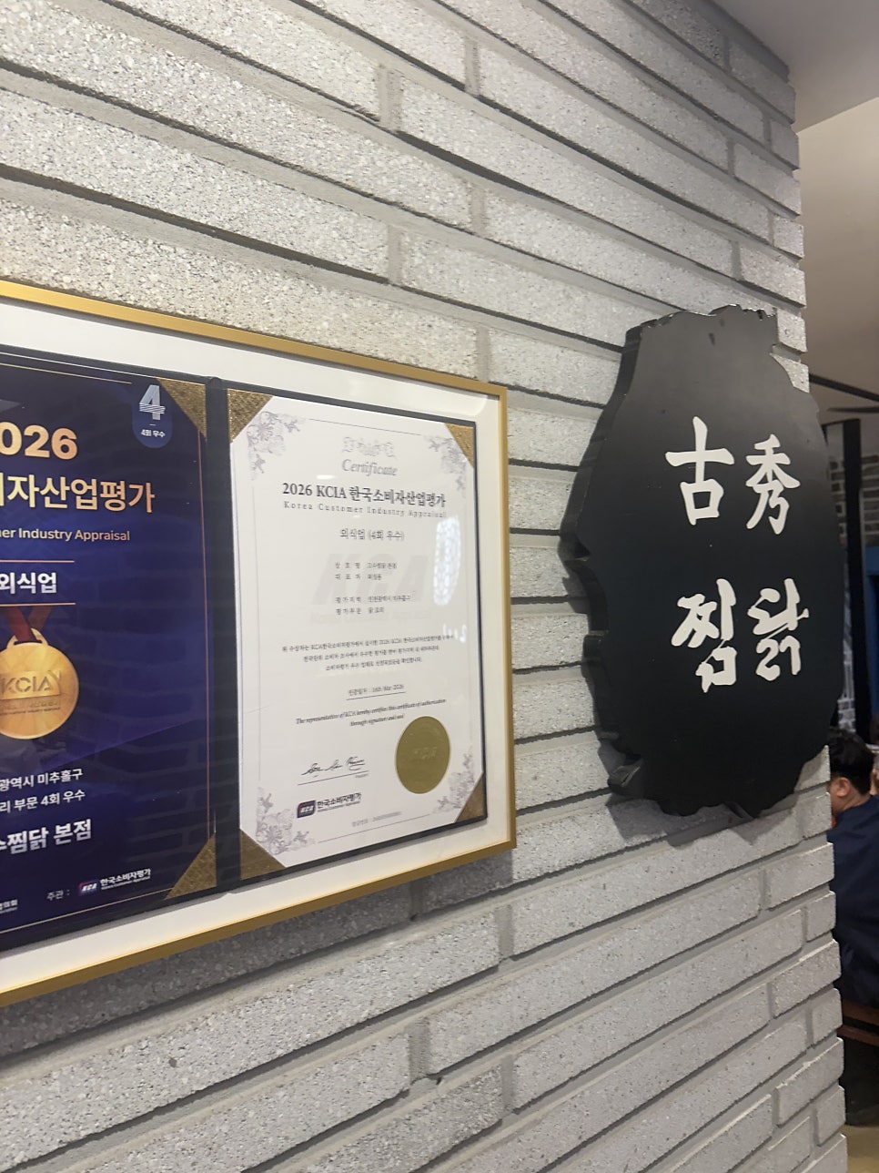 고수의밥상 사진 6