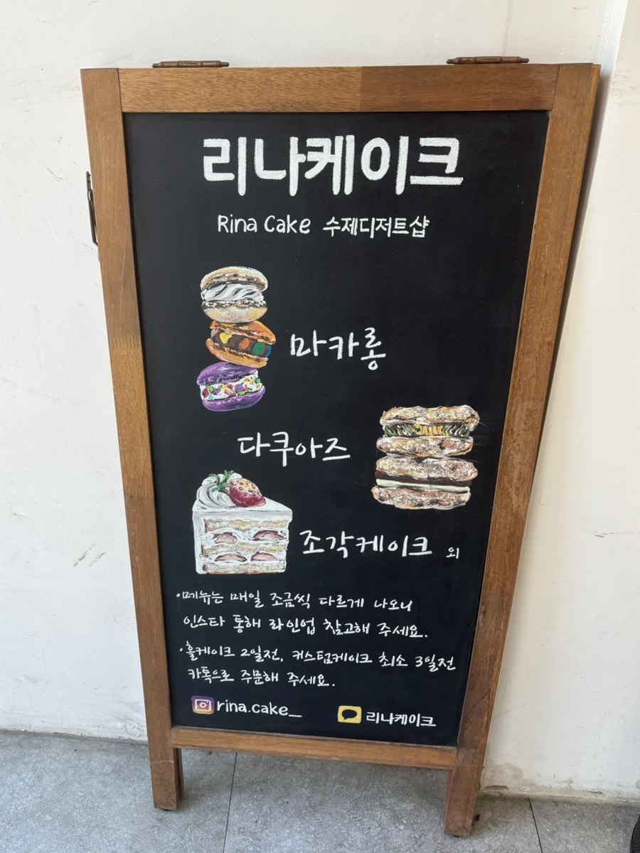 리나케이크 사진 4