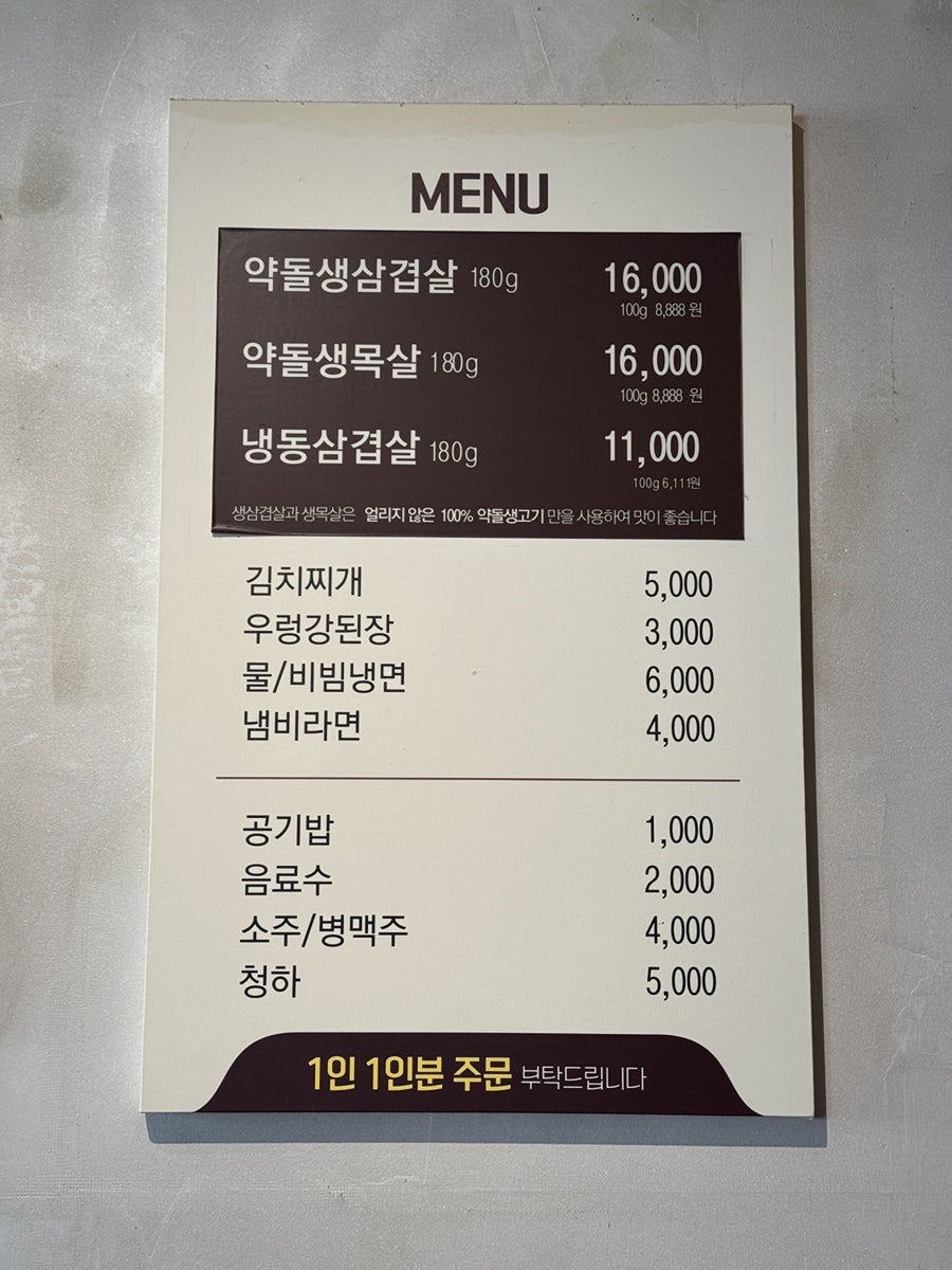 한양고깃집 공주월송지구점 사진 3