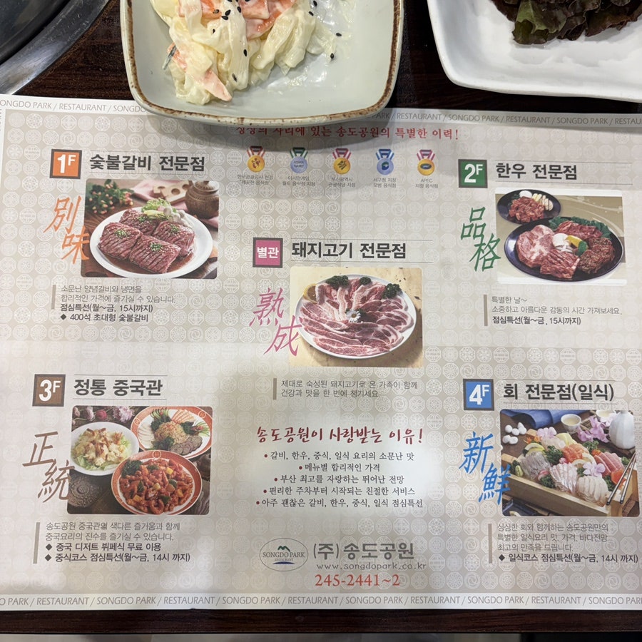 송도공원 사진 6