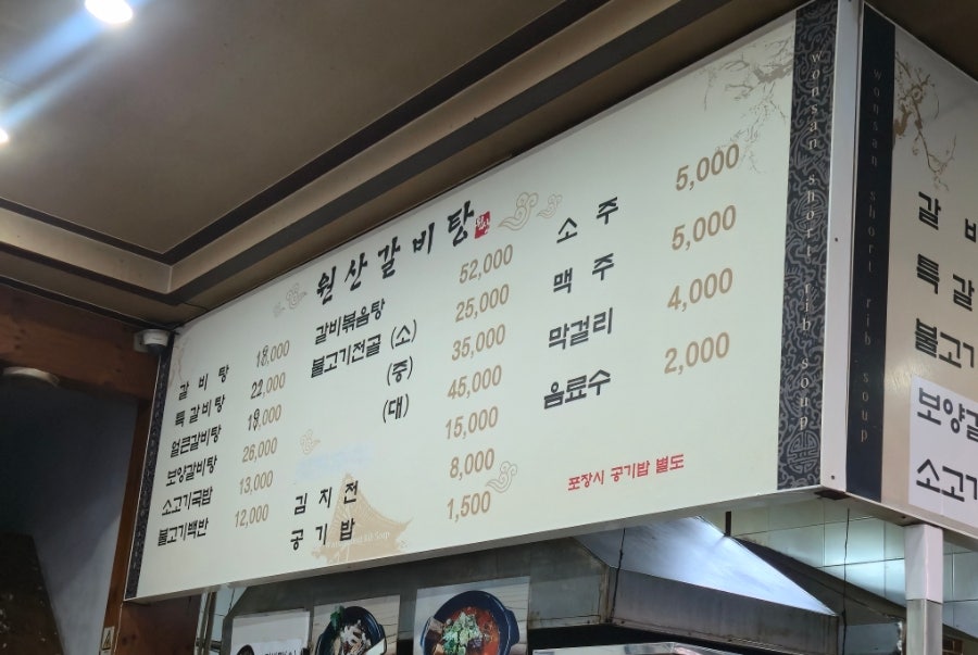 원산갈비탕 사진 3