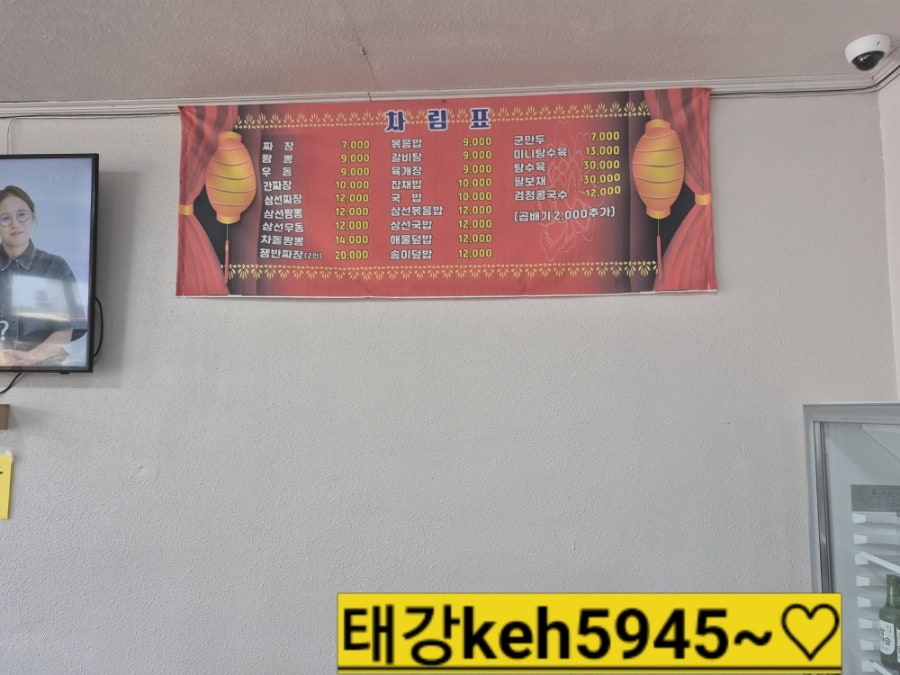 현경중화요리 사진 2