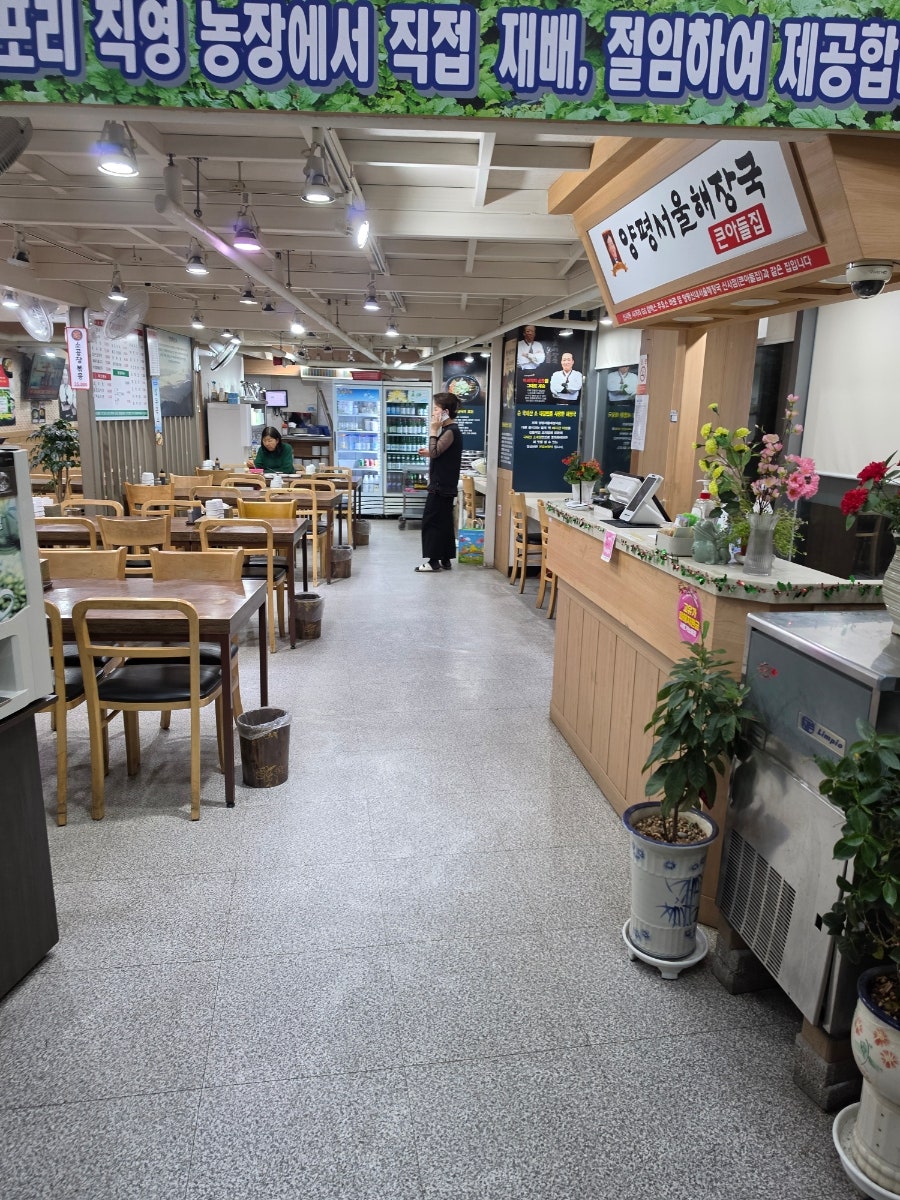 양평서울해장국 큰아들집 청계산점 사진 4