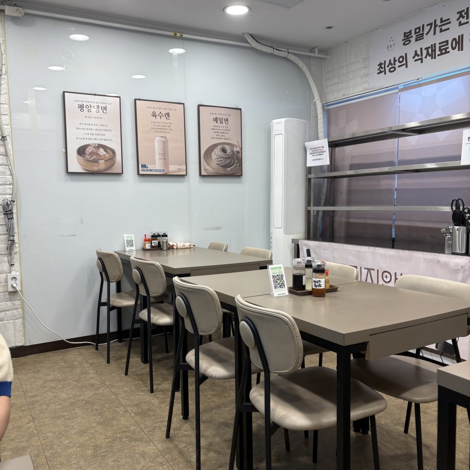 봉밀가 행당점 사진 5
