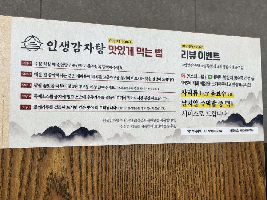 인생감자탕 공주점 사진 6