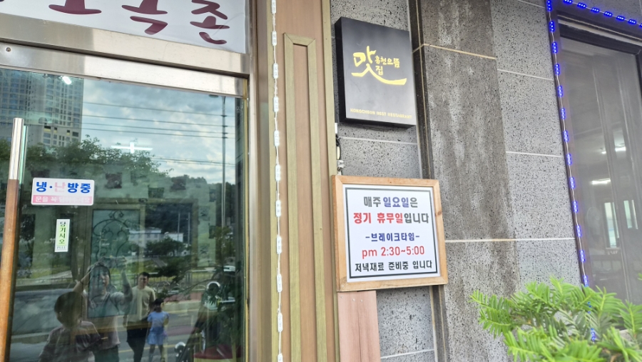Tosokchon photo 2