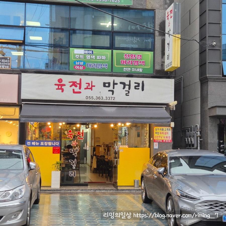 육전과막걸리 사진 1