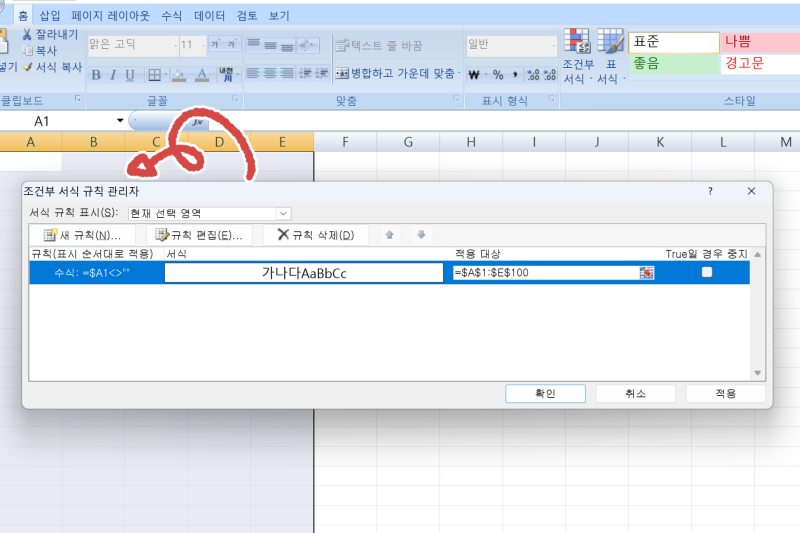 엑셀표 테두리 격자선 및 그리기 자동화 설정하는 법
