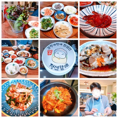 광화문 점심 맛집 간장게장에 진심인 정선할매