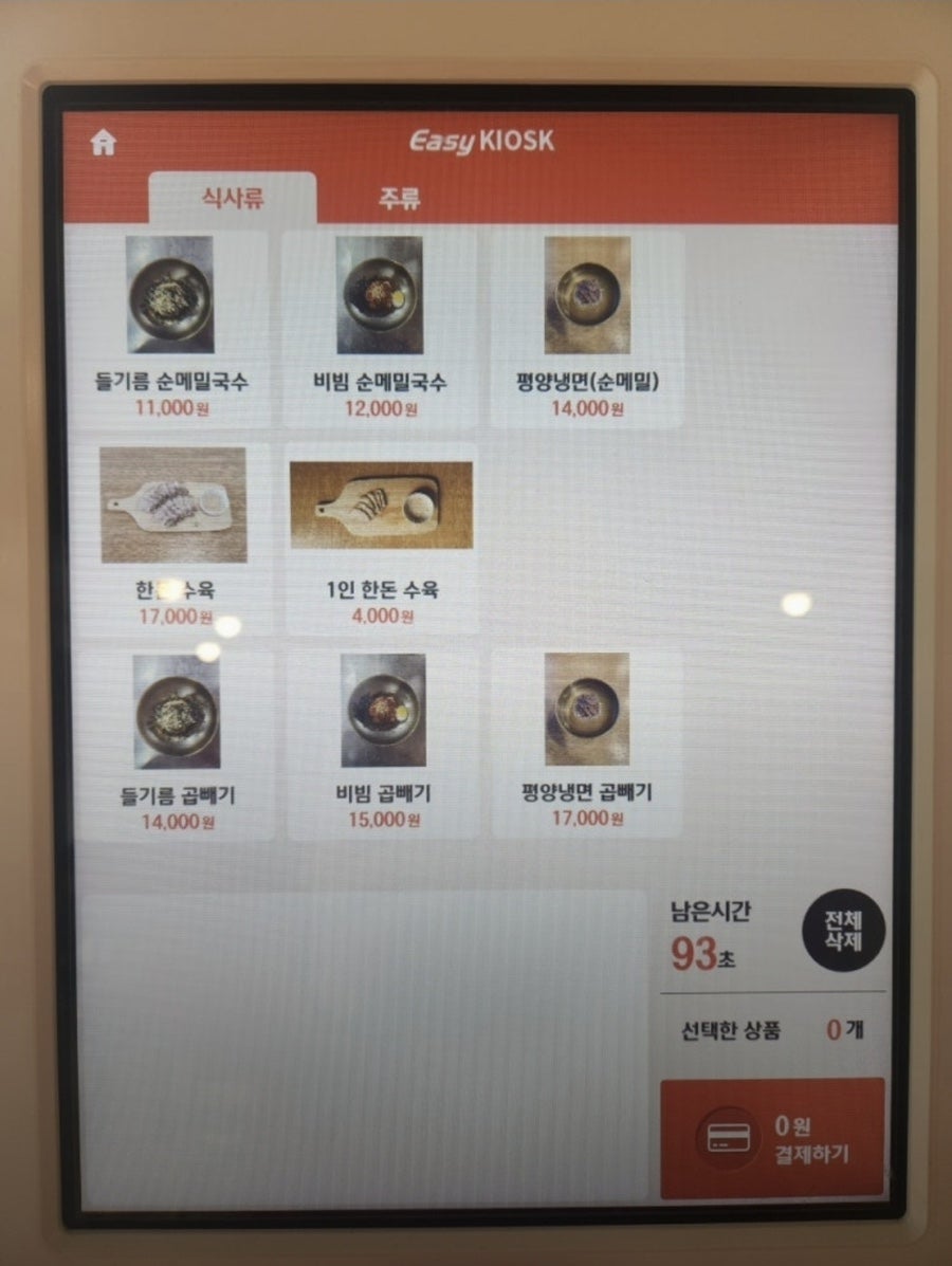 목밀원 사진 3
