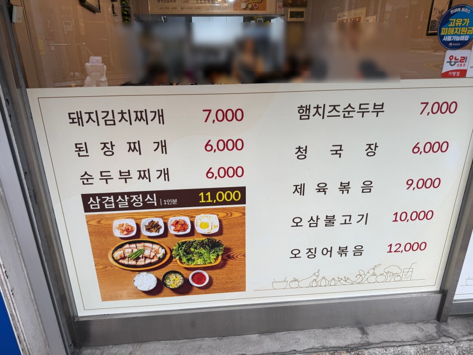 덕이네 사진 3