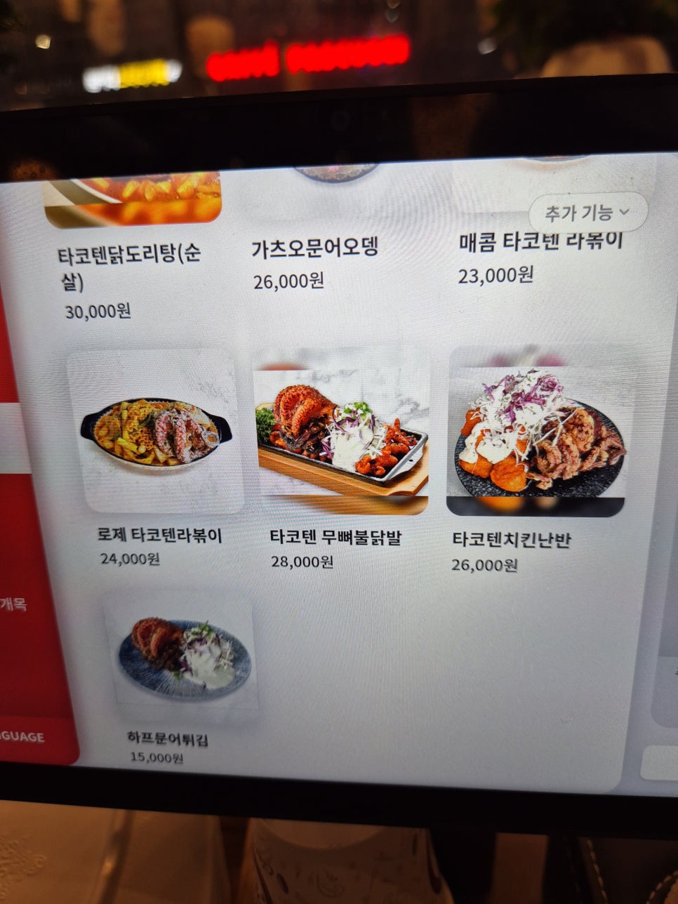 다이닝타몽 세종고운점 사진 5
