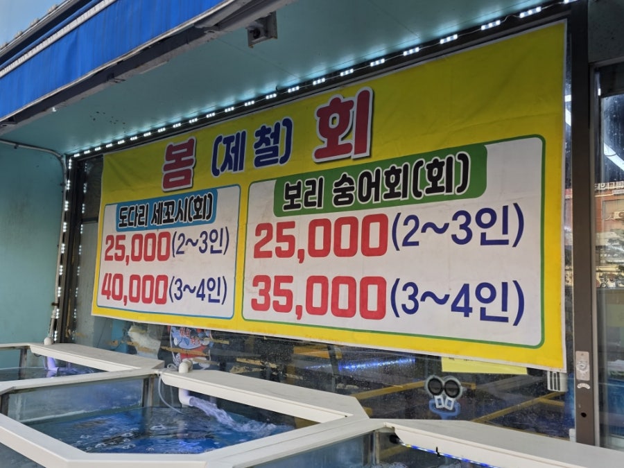 싱싱작전어시장 사진 3