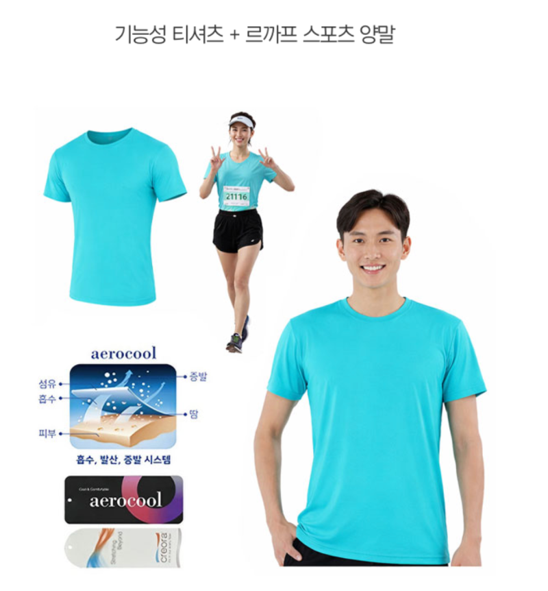 9월 참가해볼 만한 마라톤 대회 정리 | 가평자라섬 마라톤, 동대문 마라톤, 김대중 평화마라....
