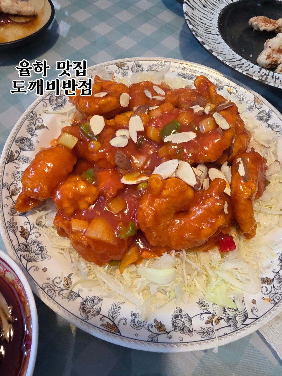 도깨비반점 사진 1