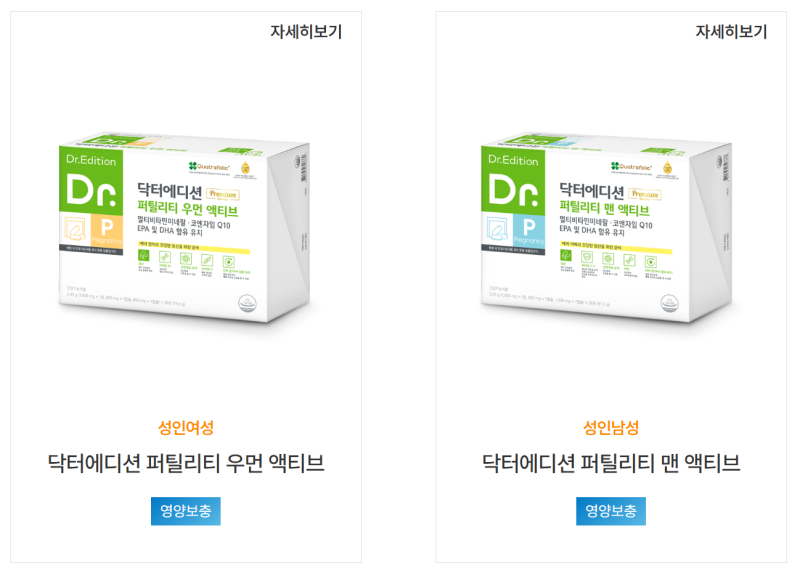 [임신 준비 영양제] 닥터에디션 퍼틸리티 우먼 내돈내산 복용 솔직 후기 (활성형 엽산)