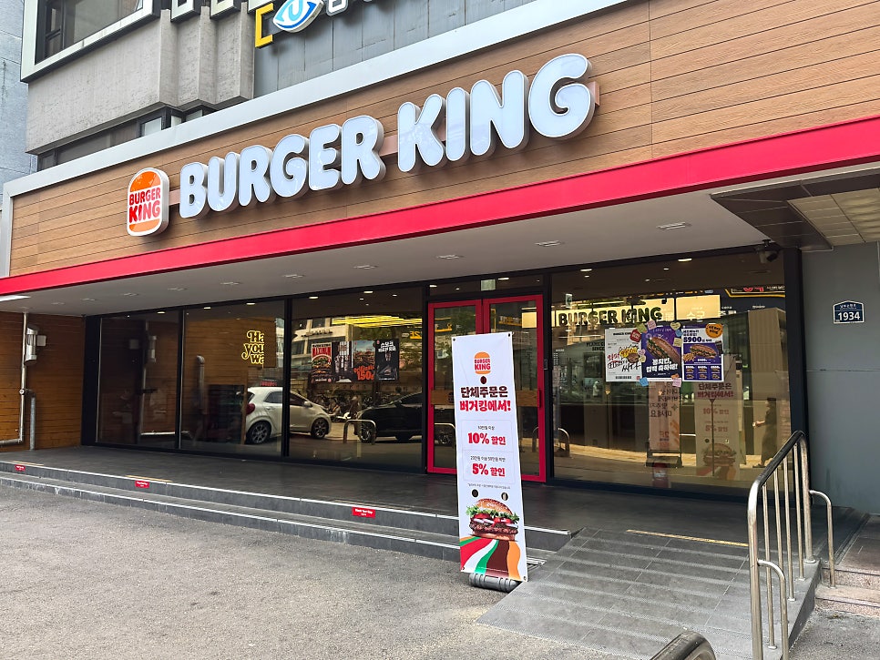 버거킹 낙성대점 사진 2