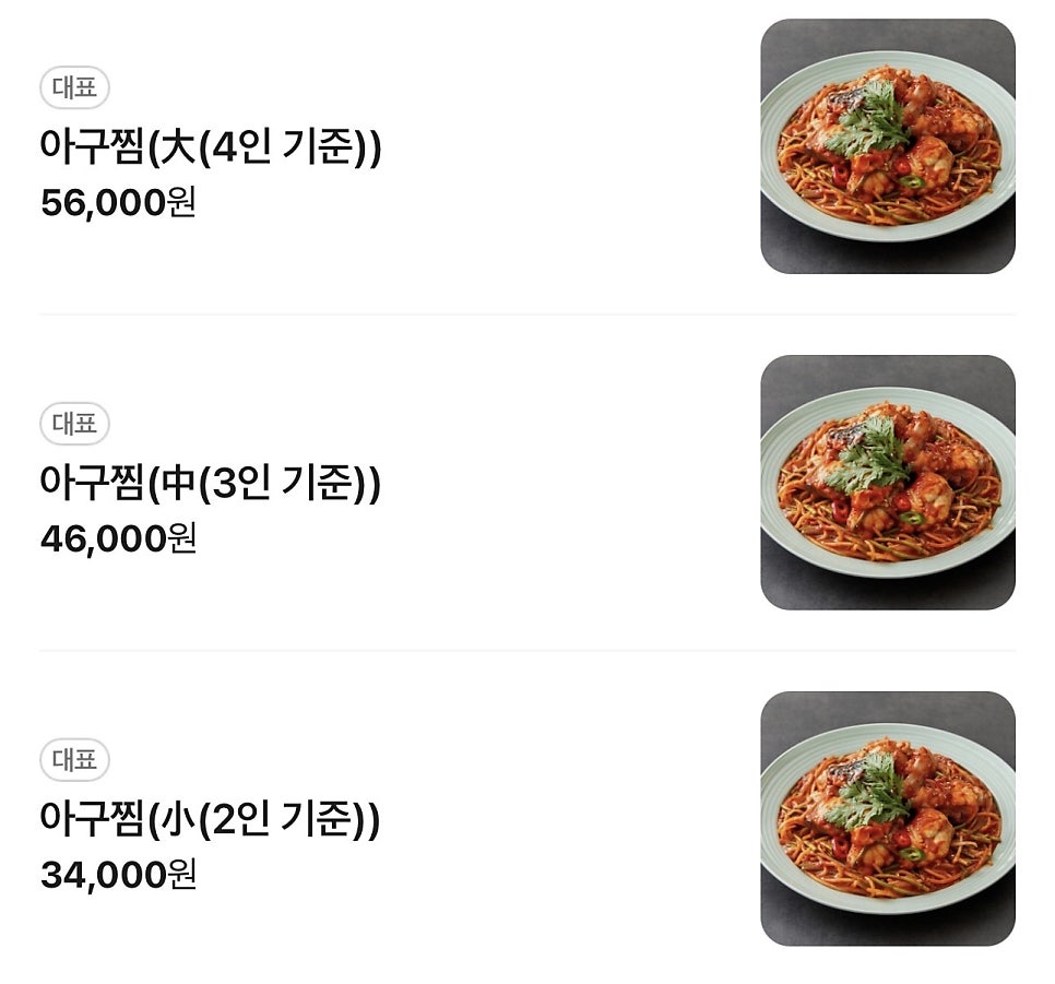 해물촌 사진 2