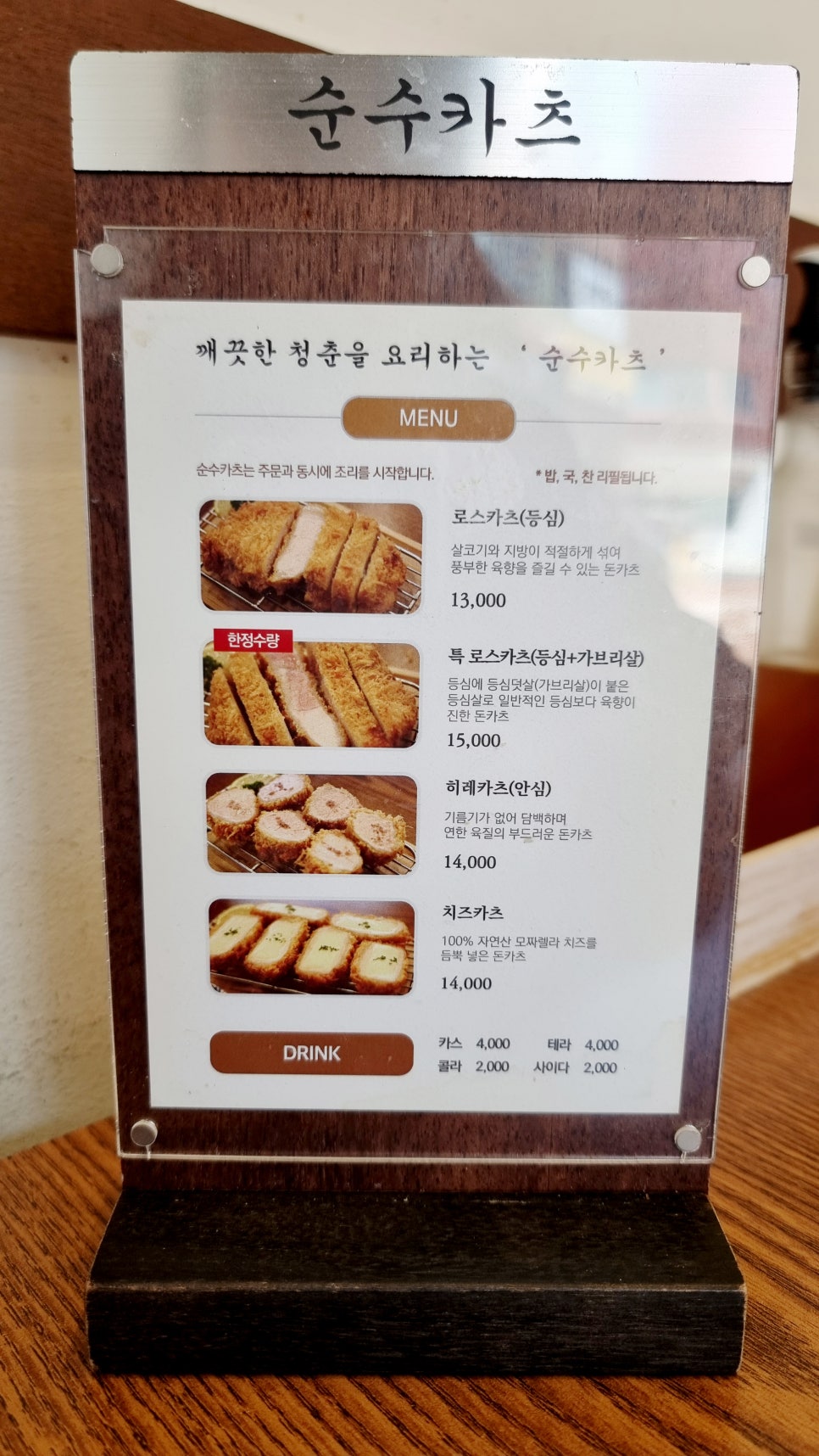 순수카츠 사진 4