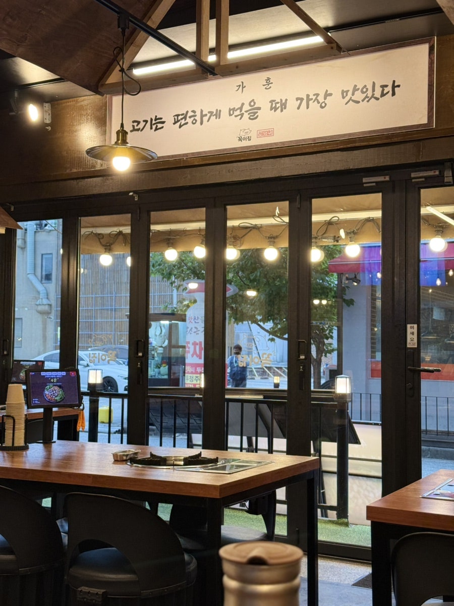 꼭이집 두정동점 사진 2