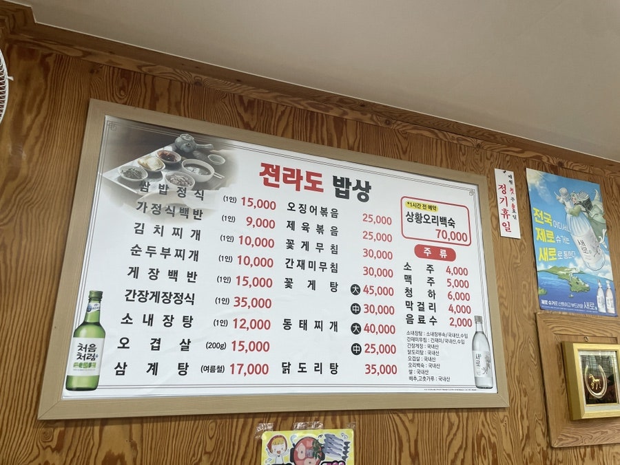 전라도밥상 사진 6