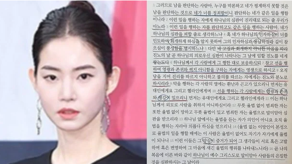 ‘잠실 시위 지지’ 황승언, 누리꾼과 설전 후 의미심장 성경 구절…“행한 대로 보응”