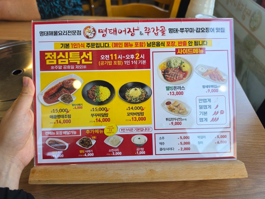 명태어장&쭈갑골 영종점 사진 3