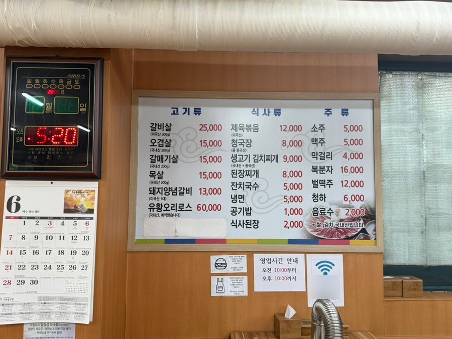동수원소금구이 사진 6