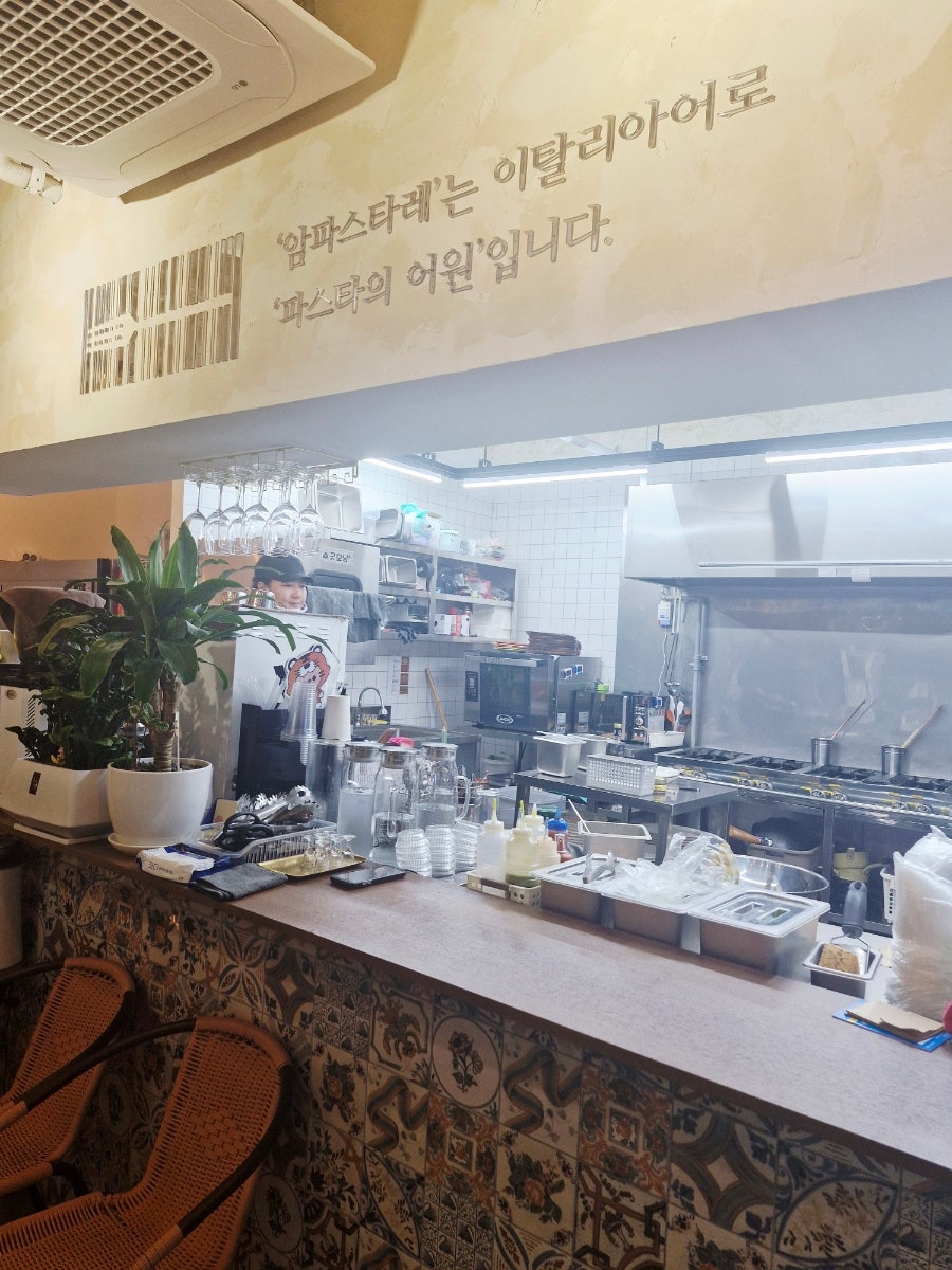 암파스타레 하남감일점 사진 6