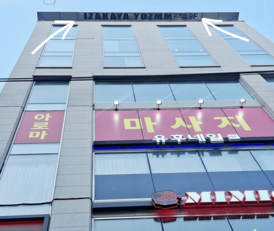요즈음 잠실방이점 사진 3