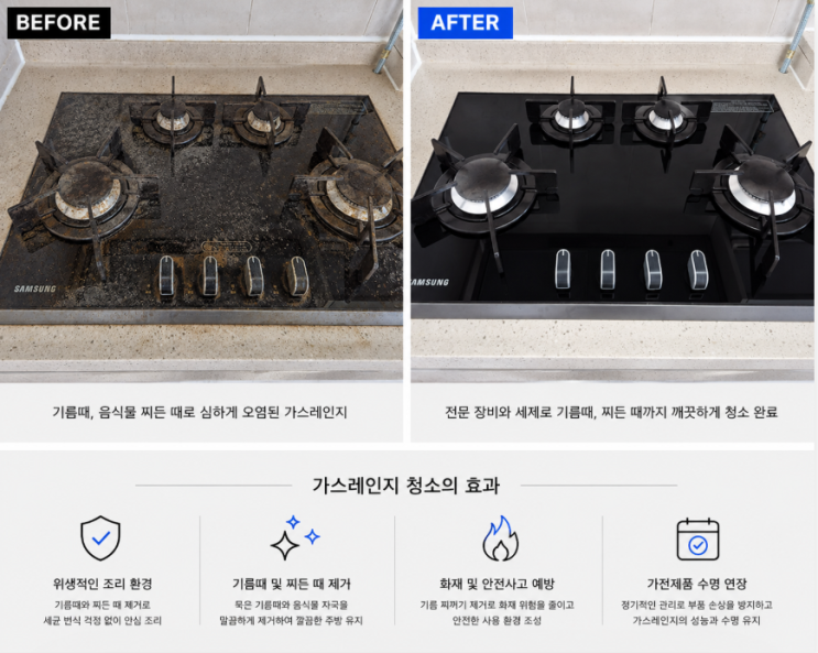  청라 엑슬루타워 이사청소 후기｜45평 강마루 바닥부터 창틀 분진까지 꼼꼼하게 관리한 현장