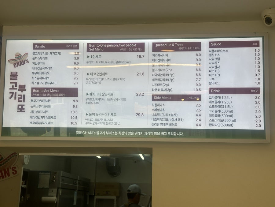 찬스불고기부리또 군자점 사진 8