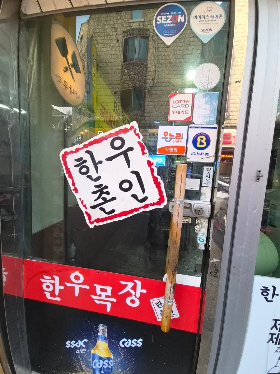 한우목장 사진 2