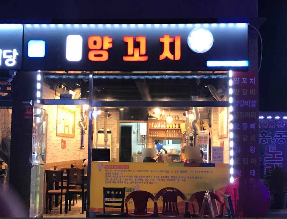 화룡양꼬치 사진 2