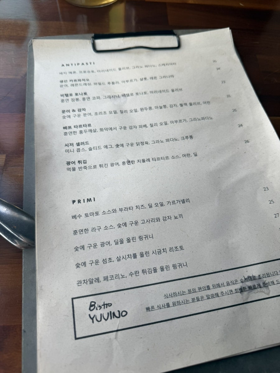비스트로 유비노 사진 4
