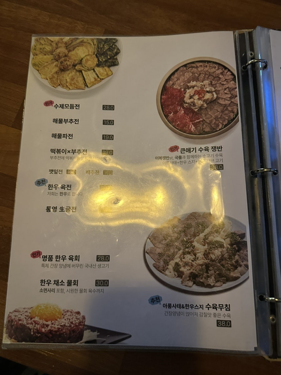 운곡도가 사진 5