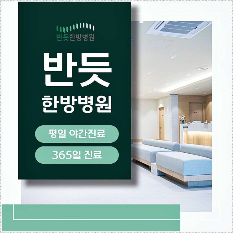 허리 통증 오래 이어지지 않으려면 <b>어떻게 해야 했을까</b>요?