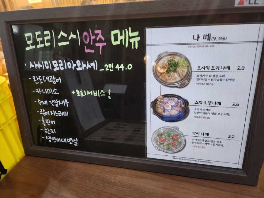 모도리스시 사진 2