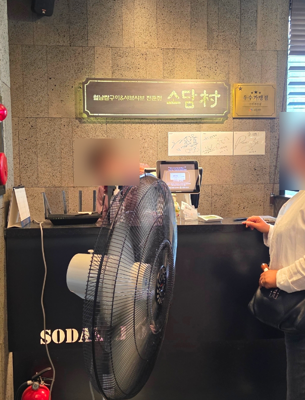 소담촌 주안역점 사진 6