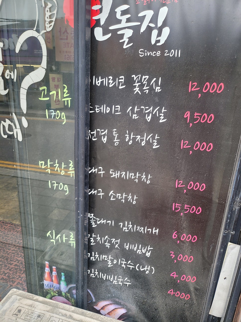 연돌집 사진 3