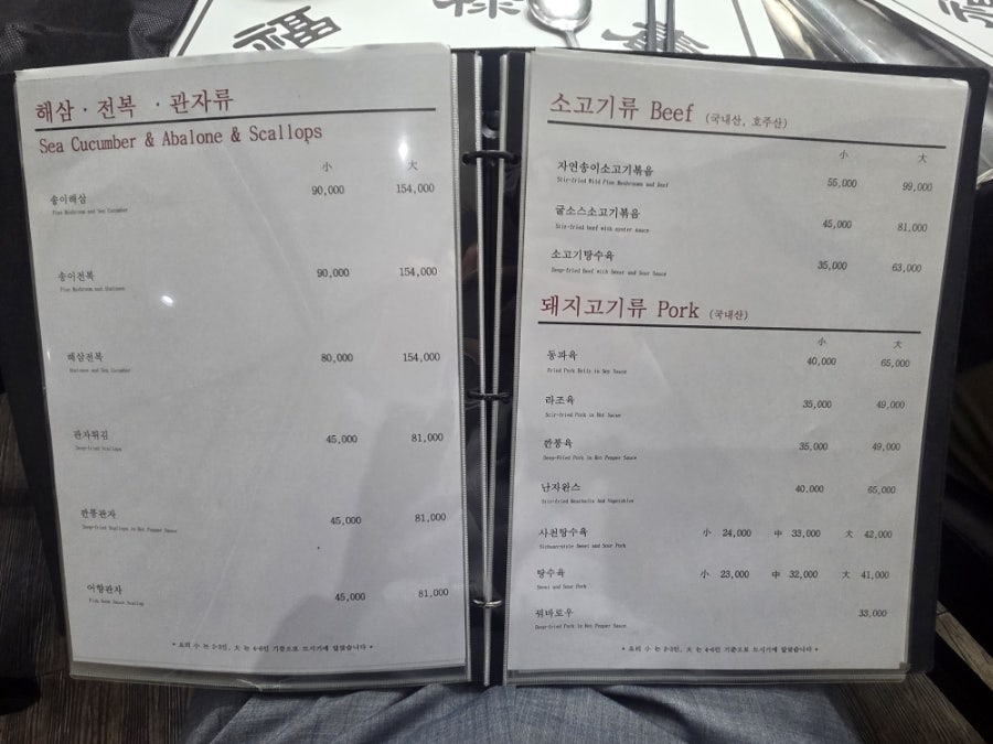 복록수 사진 3