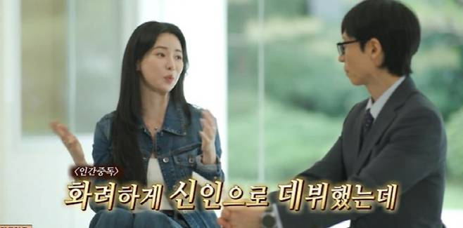 임지연, '인간중독' 이후 공백기 고백…잘 나가는 배우도 불안했던 이유 5가지