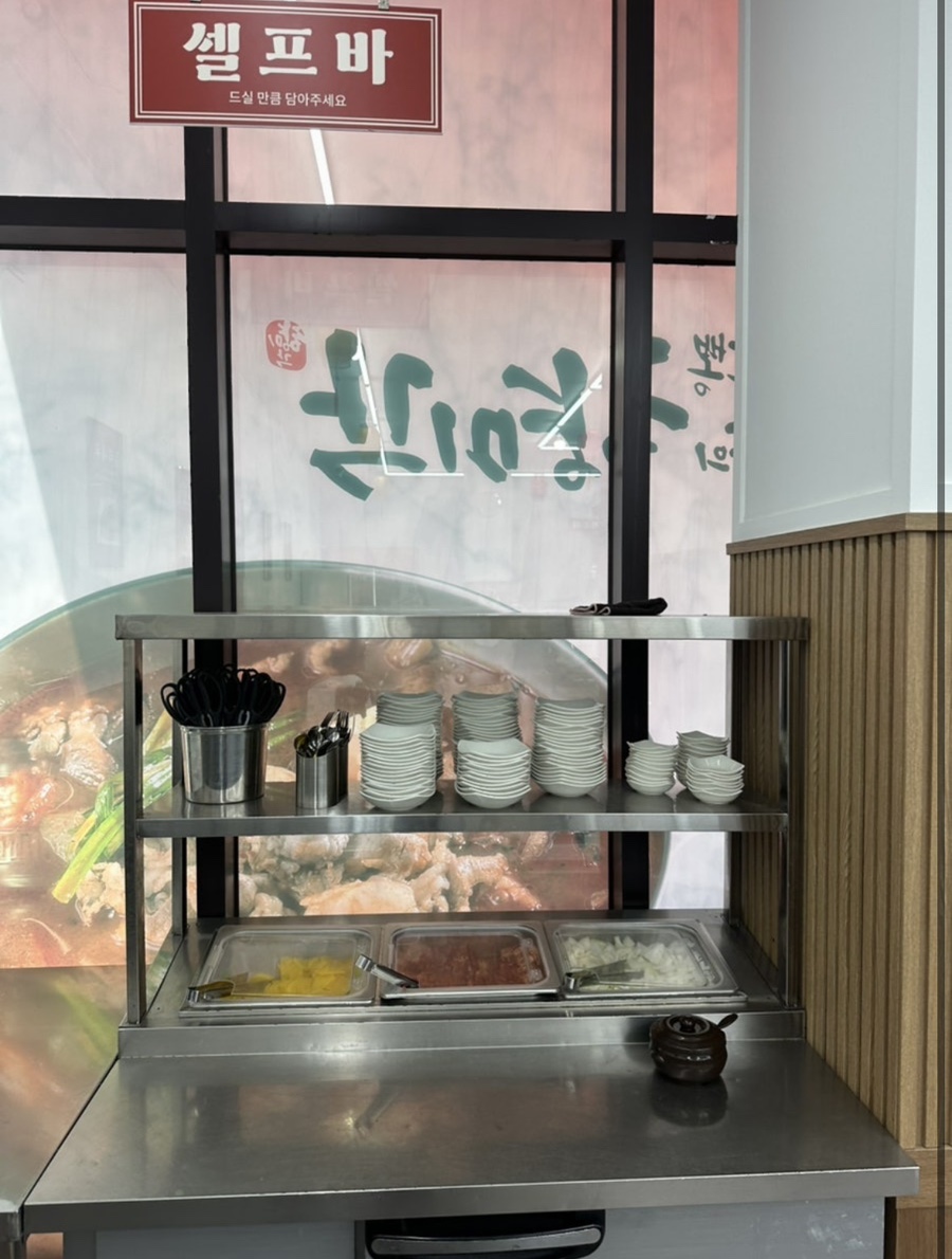 조기종의향미각 대전충대병원점 사진 5