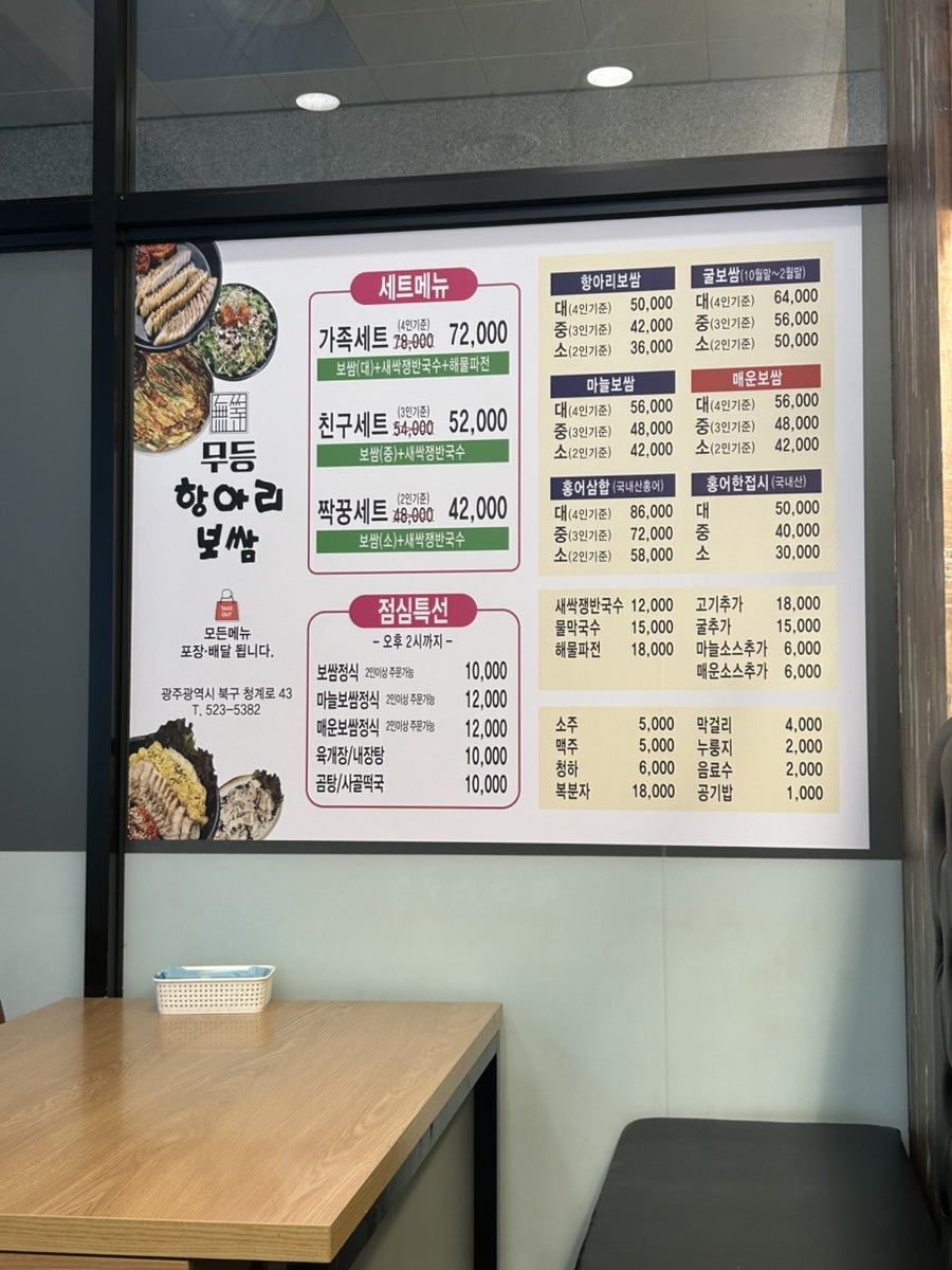 무등항아리보쌈 사진 2