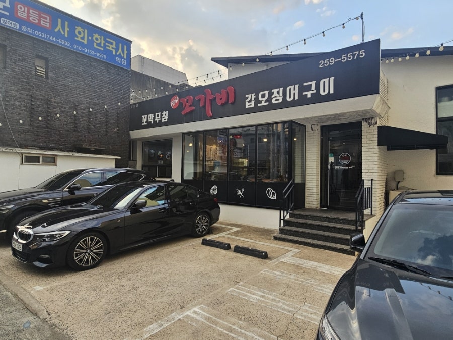 꼬가비 사진 2