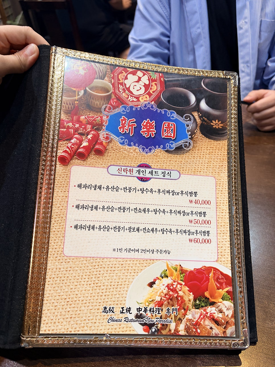 신락원 수완점 사진 4