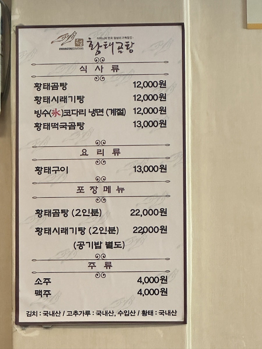 옥분황태곰탕 사진 2