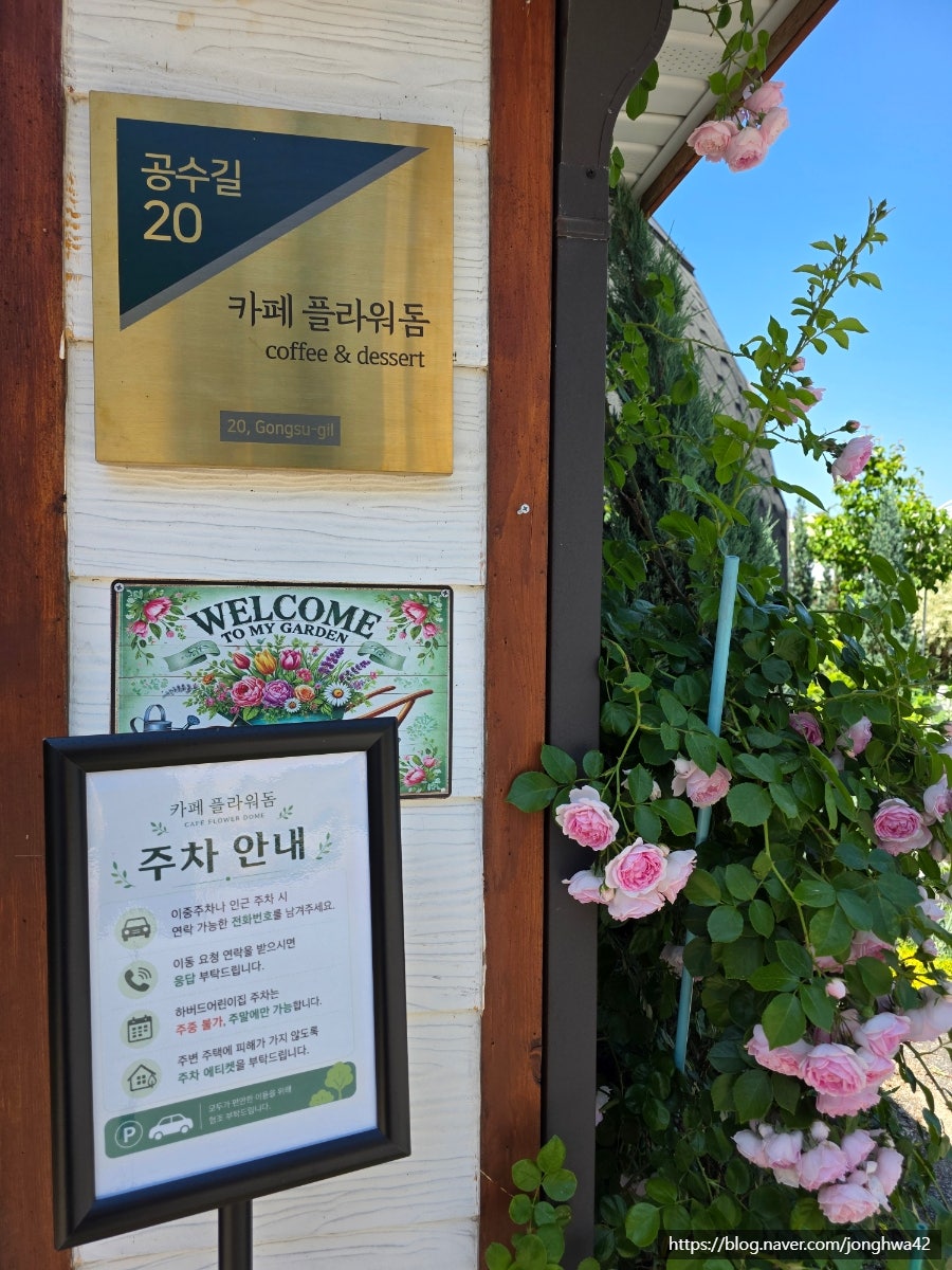 카페플라워돔 사진 5