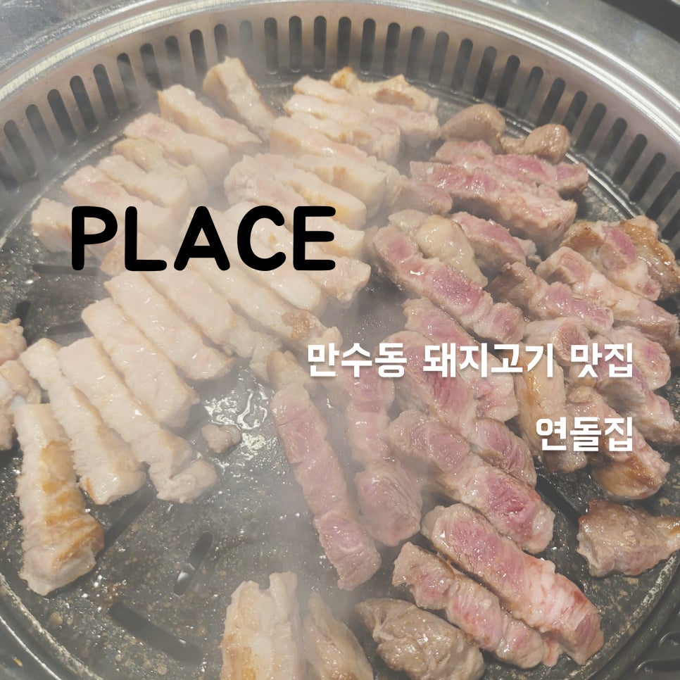연돌집 사진 1