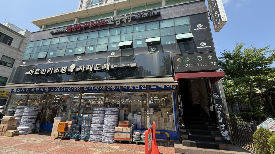 소담촌 신월점 사진 2